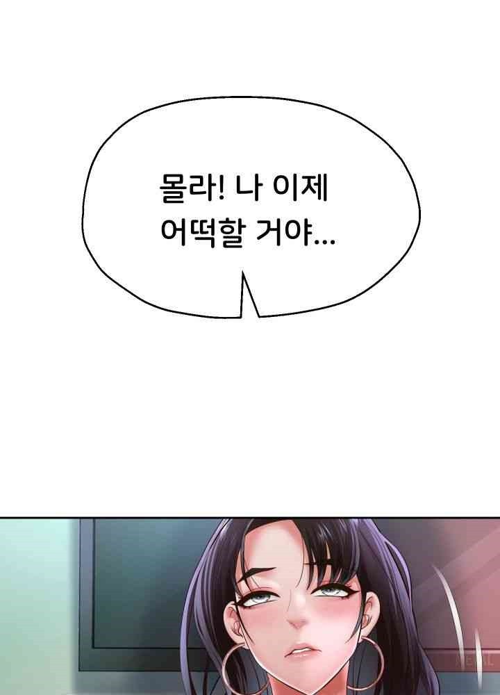 Reborn with Big Rizz Energy Raw Chapter 70 image 38