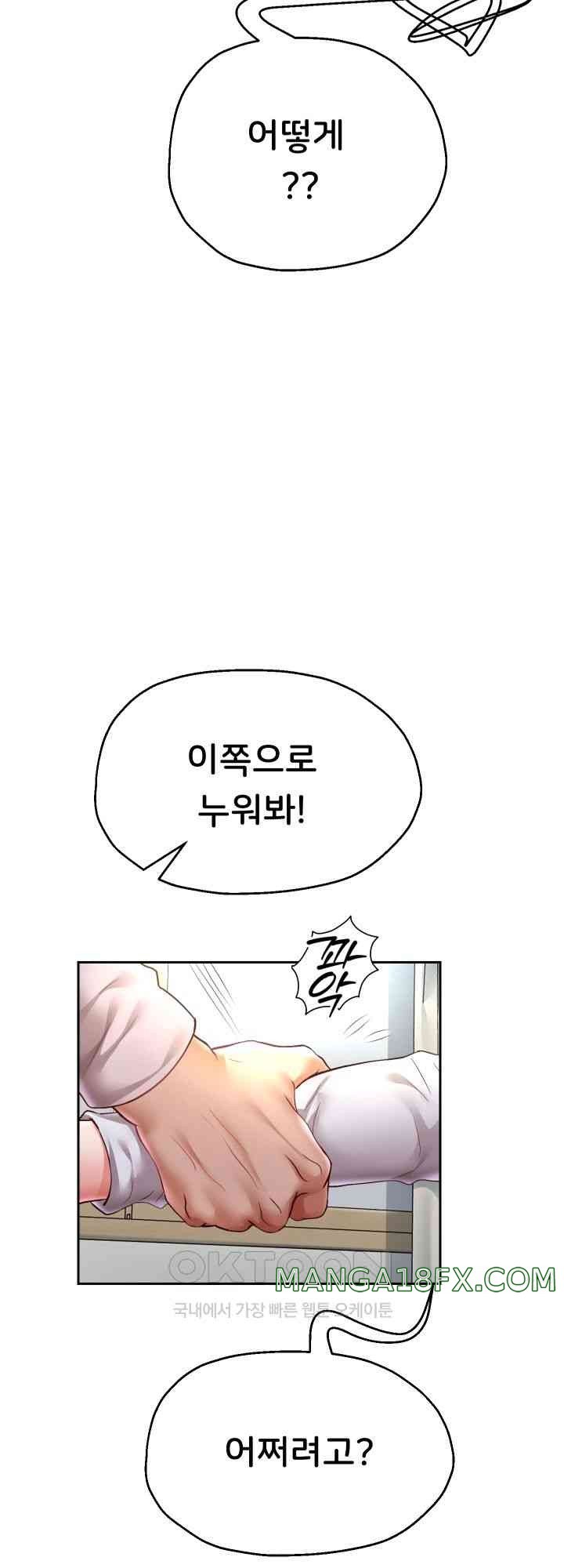 Reborn with Big Rizz Energy Raw Chapter 70 image 40