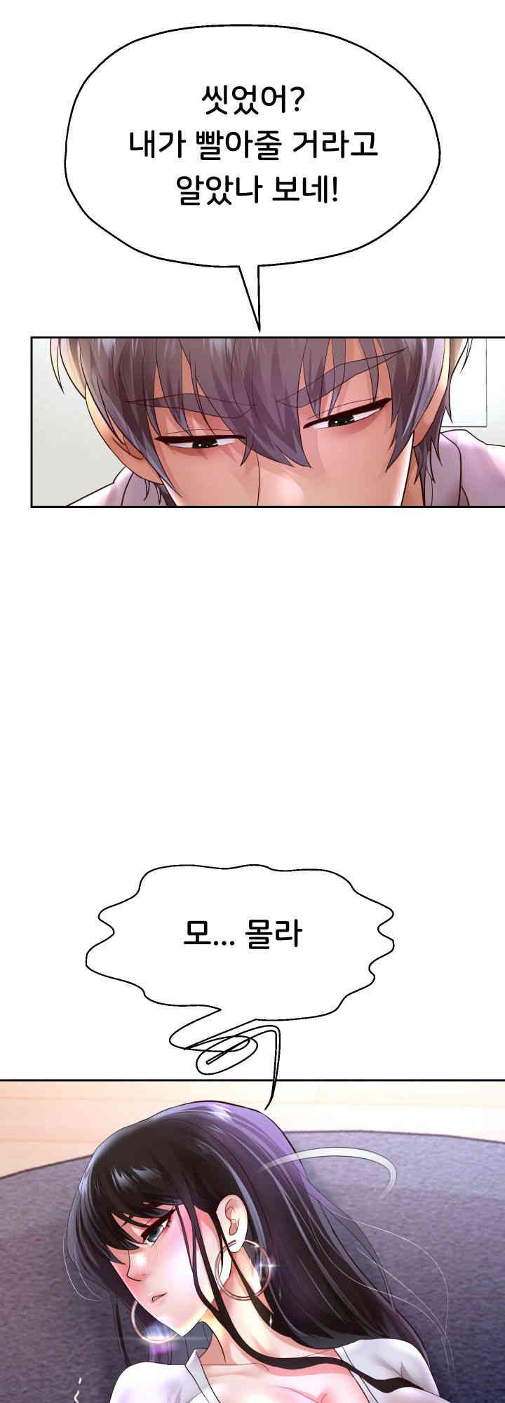 Reborn with Big Rizz Energy Raw Chapter 70 image 48