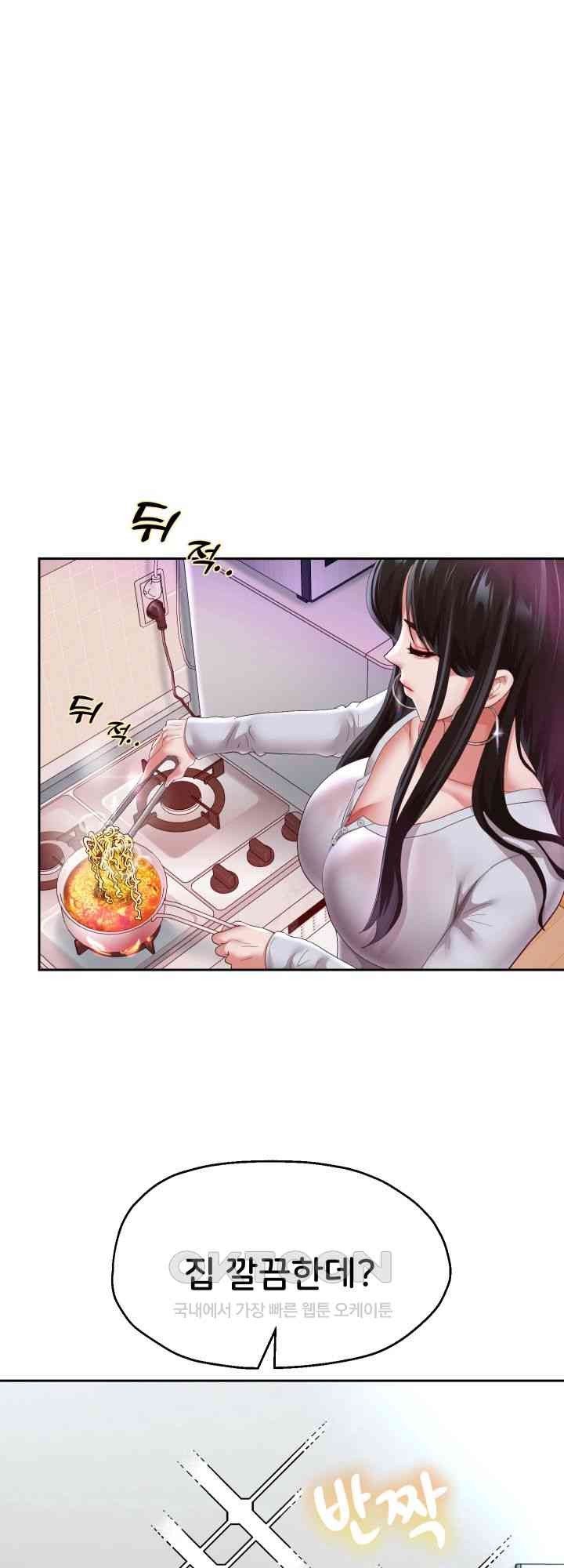 Reborn with Big Rizz Energy Raw Chapter 70 image 6