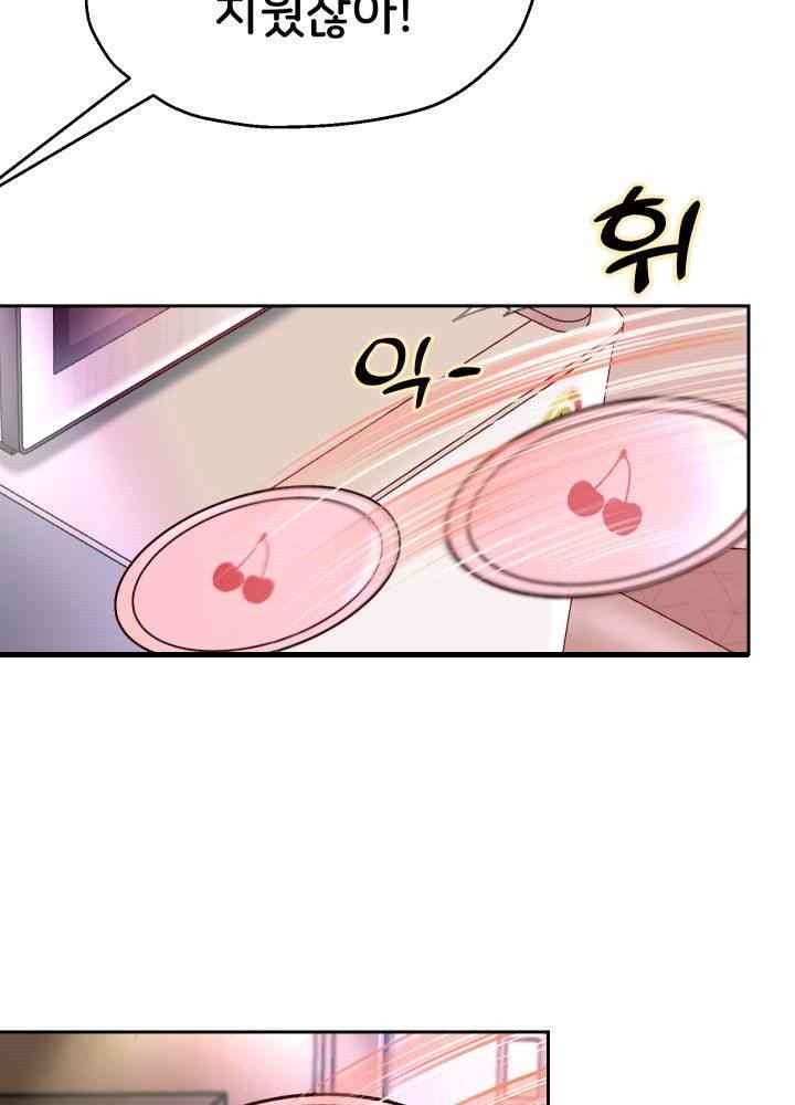 Reborn with Big Rizz Energy Raw Chapter 70 image 8