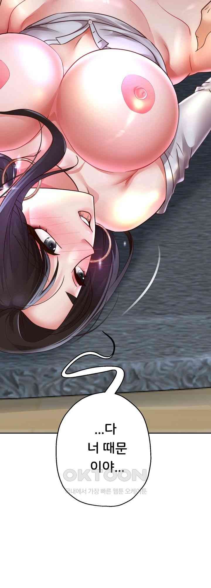 Reborn with Big Rizz Energy Raw Chapter 71 image 9