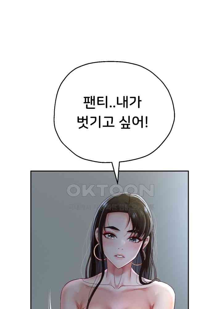 Reborn with Big Rizz Energy Raw Chapter 71 image 20