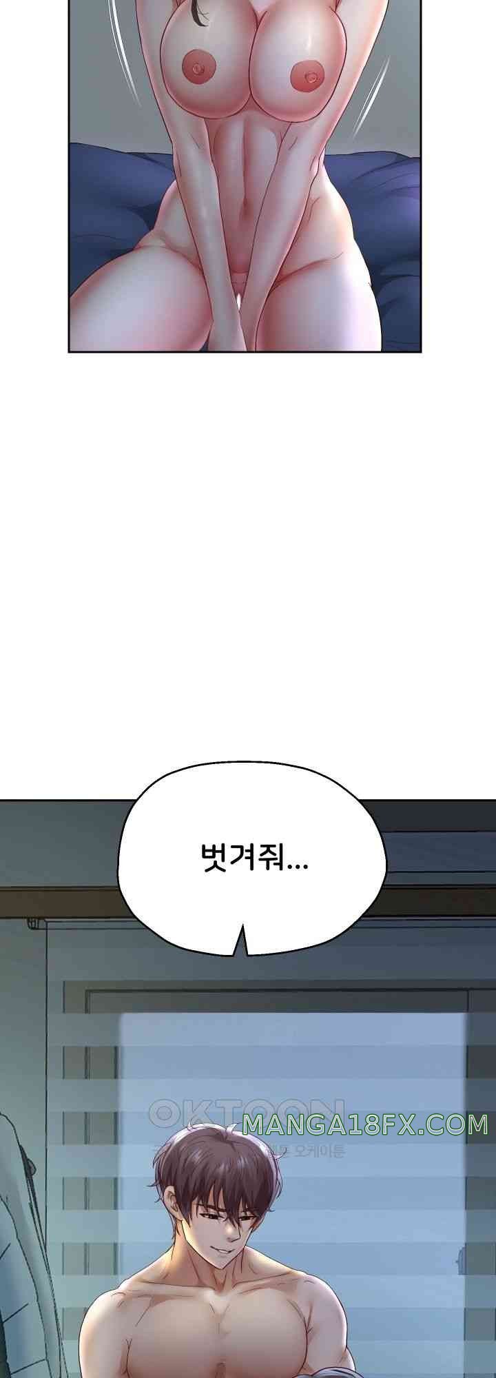 Reborn with Big Rizz Energy Raw Chapter 71 image 21
