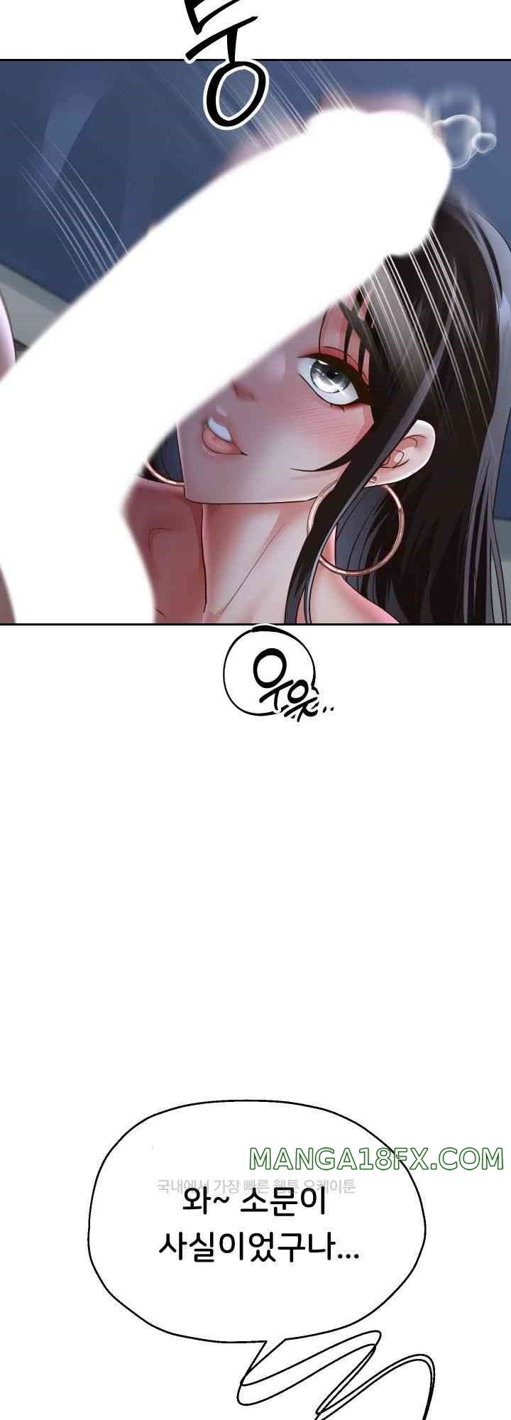 Reborn with Big Rizz Energy Raw Chapter 71 image 25