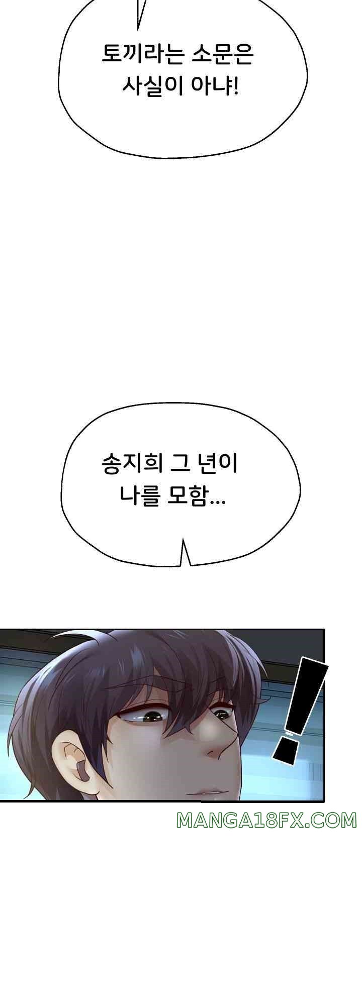 Reborn with Big Rizz Energy Raw Chapter 71 image 28
