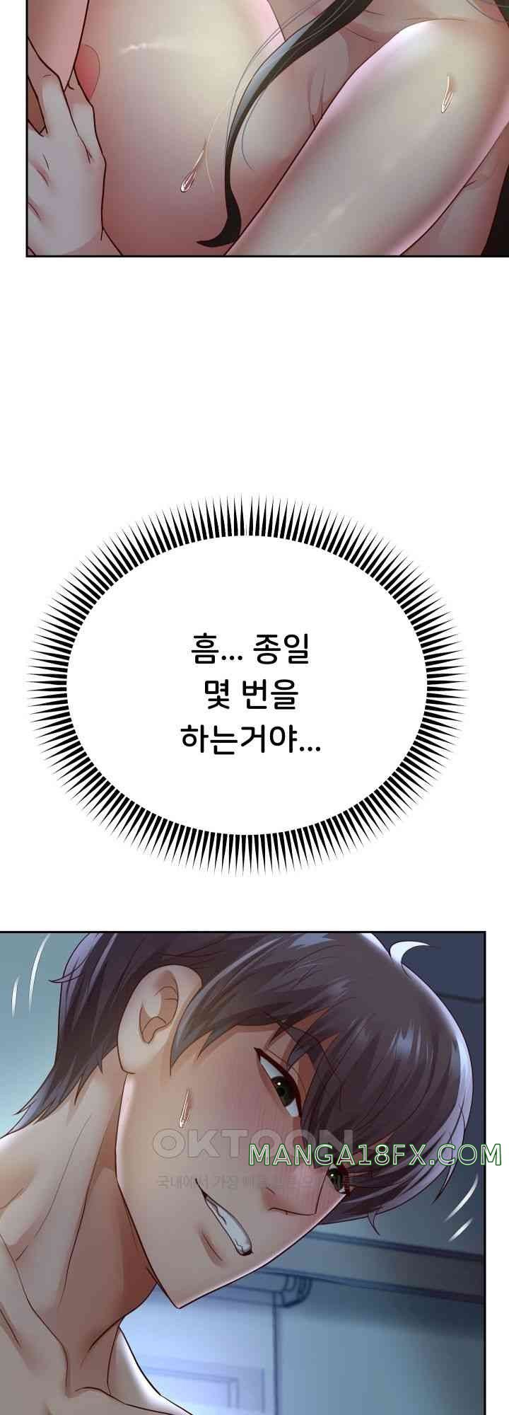 Reborn with Big Rizz Energy Raw Chapter 71 image 31