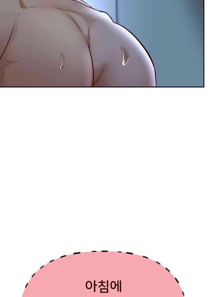 Reborn with Big Rizz Energy Raw Chapter 71 image 32