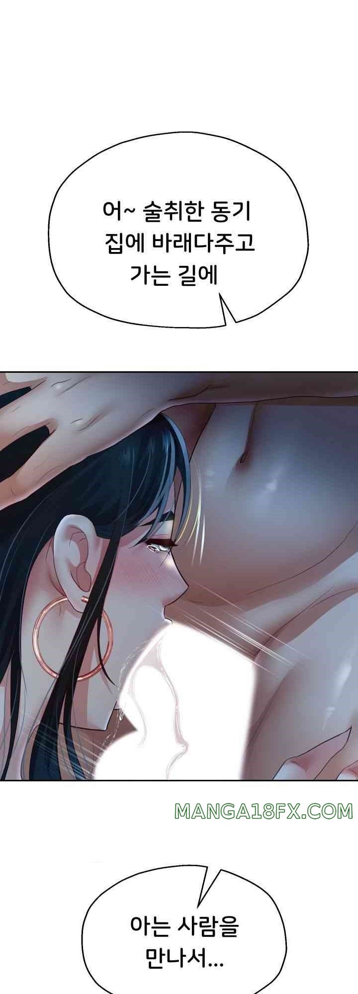 Reborn with Big Rizz Energy Raw Chapter 71 image 39
