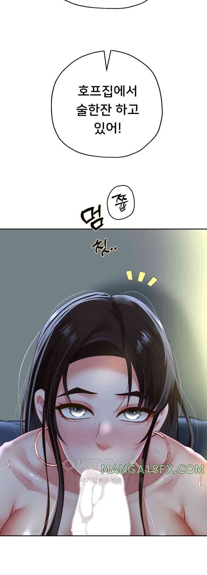 Reborn with Big Rizz Energy Raw Chapter 71 image 40