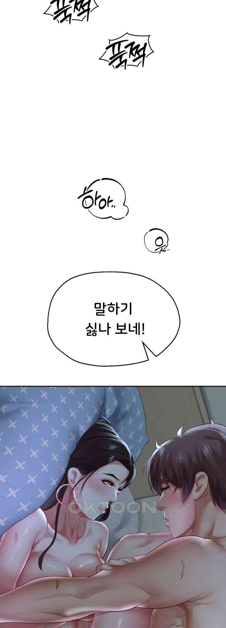 Reborn with Big Rizz Energy Raw Chapter 71 image 48