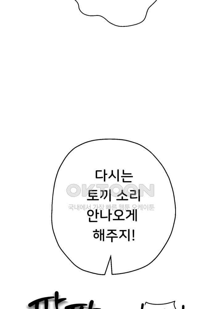 Reborn with Big Rizz Energy Raw Chapter 71 image 53