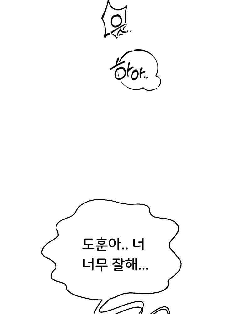 Reborn with Big Rizz Energy Raw Chapter 71 image 59