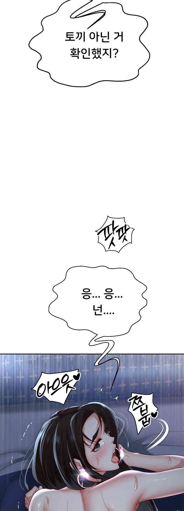 Reborn with Big Rizz Energy Raw Chapter 71 image 61