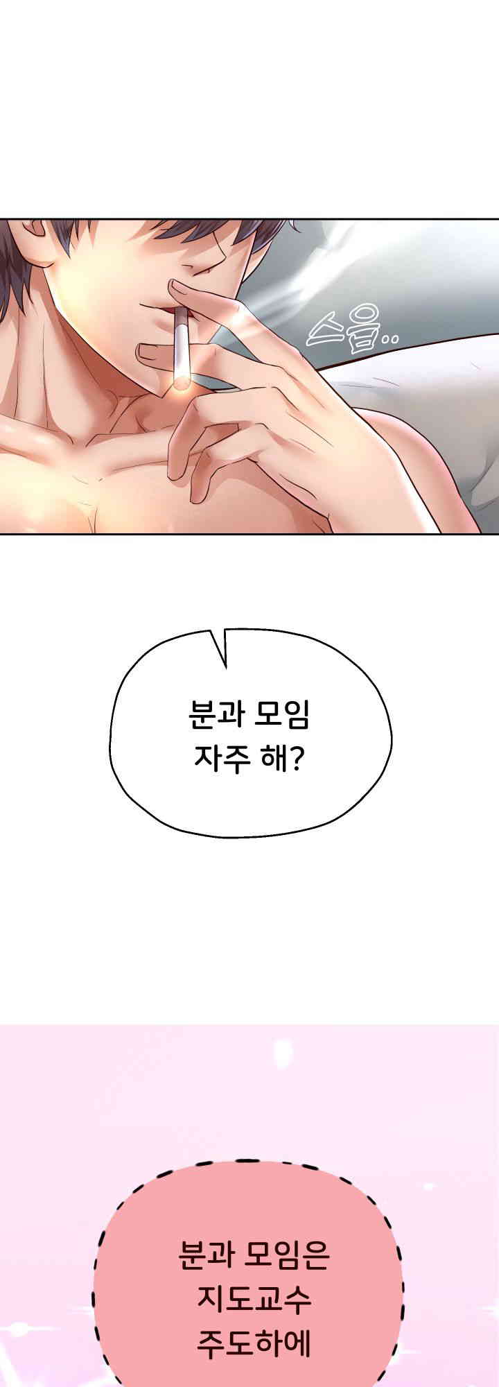Reborn with Big Rizz Energy Raw Chapter 72 image 10