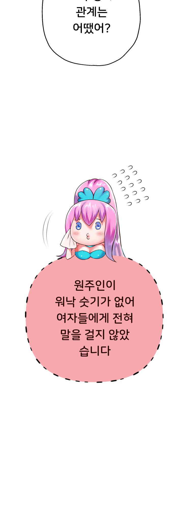 Reborn with Big Rizz Energy Raw Chapter 72 image 13