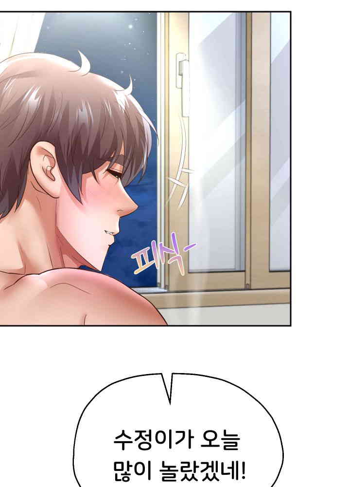 Reborn with Big Rizz Energy Raw Chapter 72 image 14