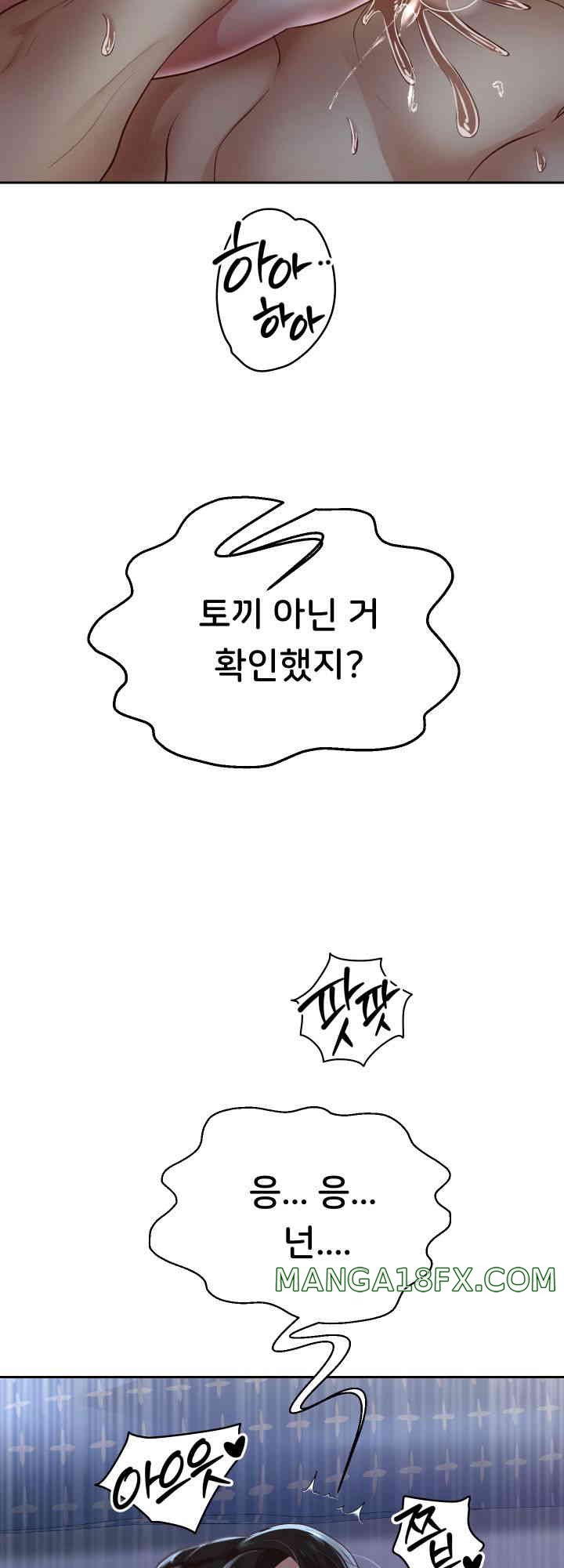 Reborn with Big Rizz Energy Raw Chapter 72 image 1