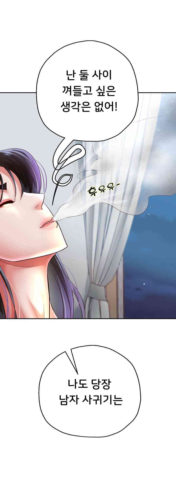 Reborn with Big Rizz Energy Raw Chapter 72 image 25