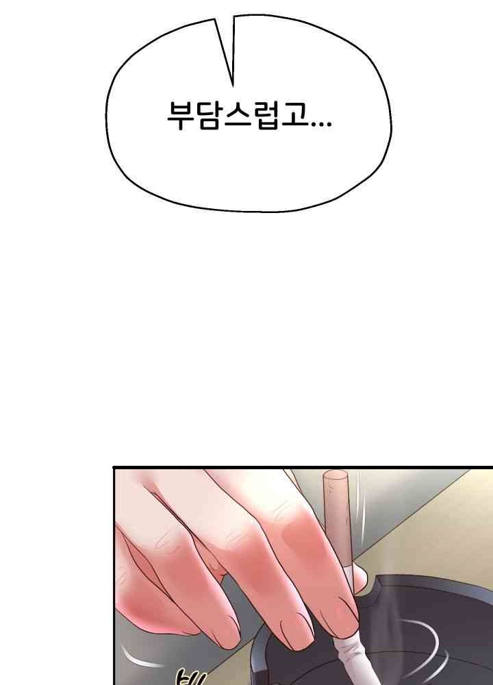 Reborn with Big Rizz Energy Raw Chapter 72 image 26