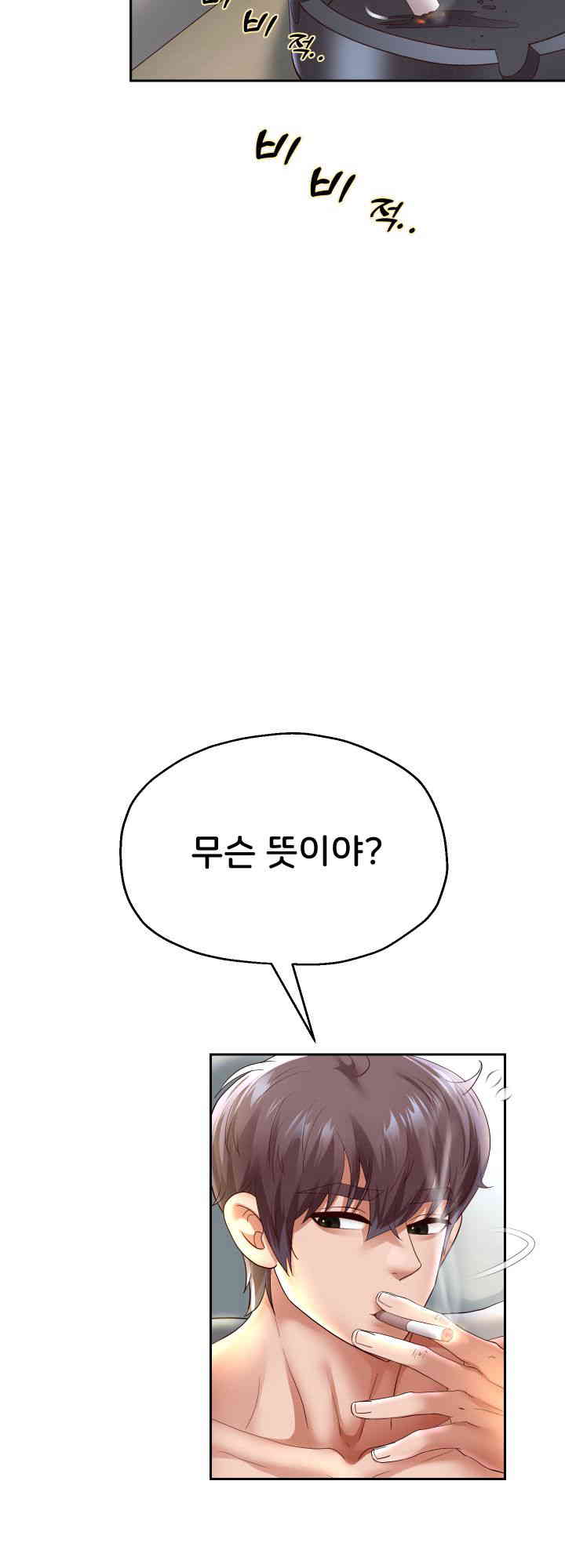 Reborn with Big Rizz Energy Raw Chapter 72 image 27