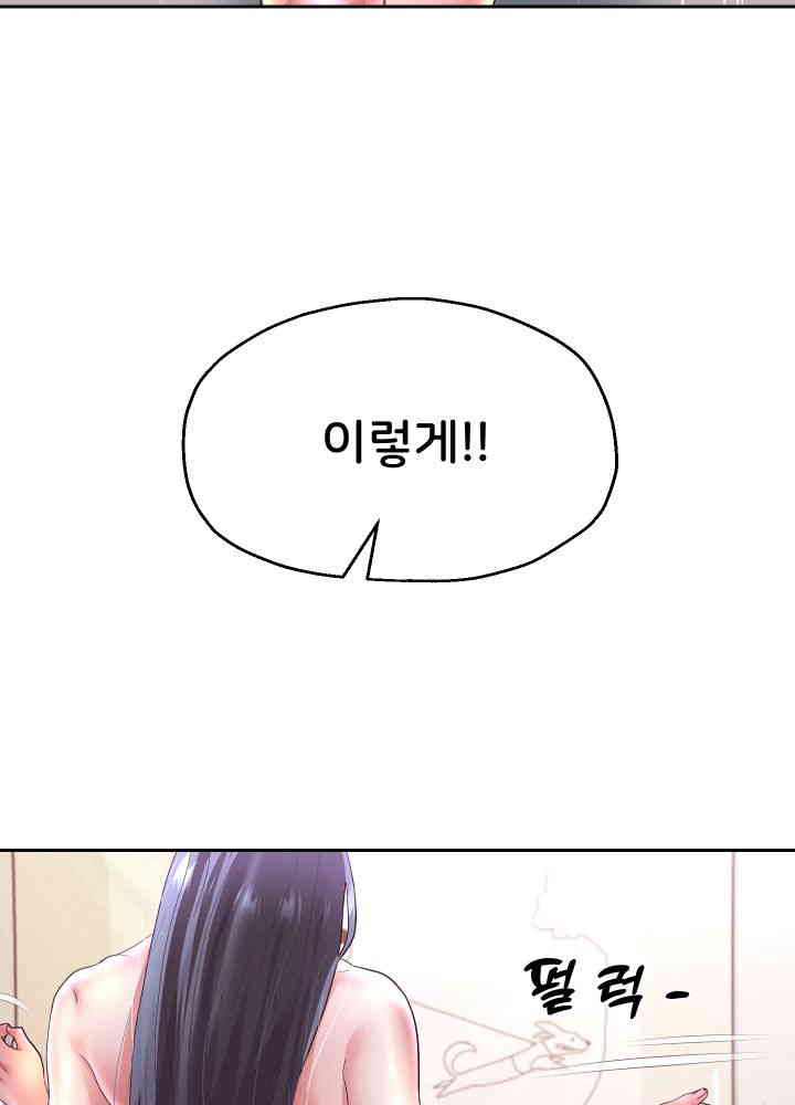 Reborn with Big Rizz Energy Raw Chapter 72 image 29