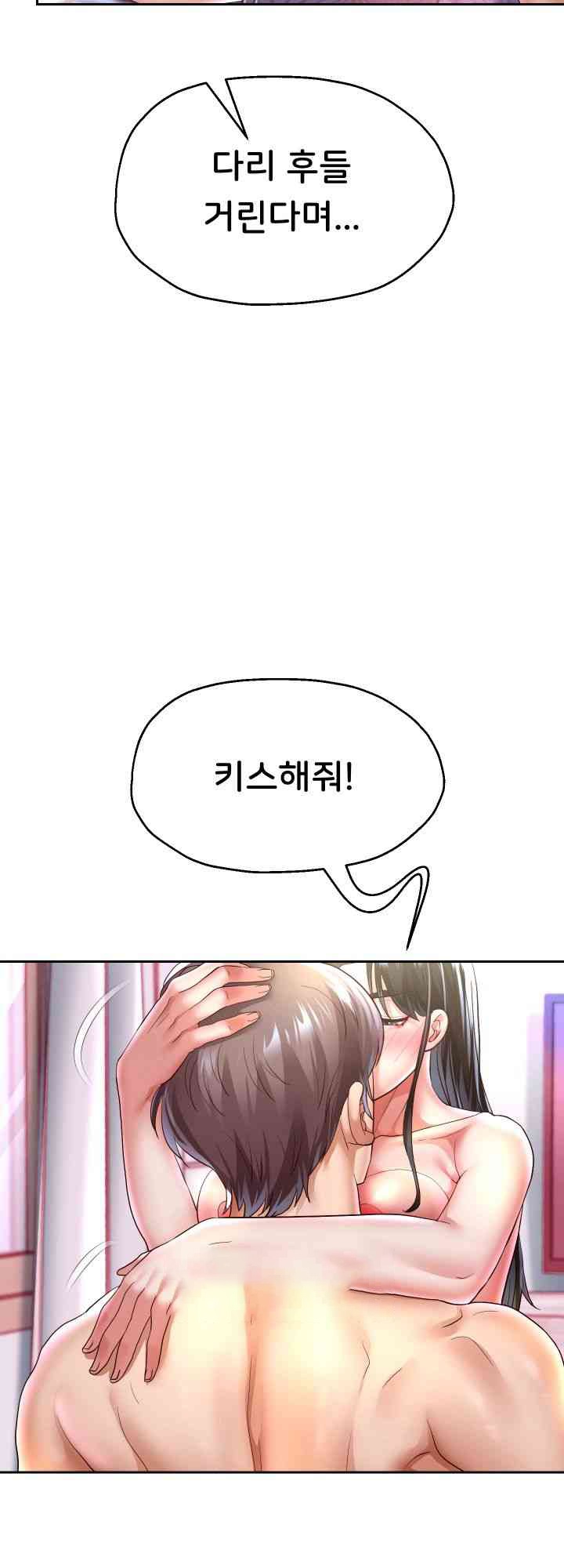 Reborn with Big Rizz Energy Raw Chapter 72 image 31