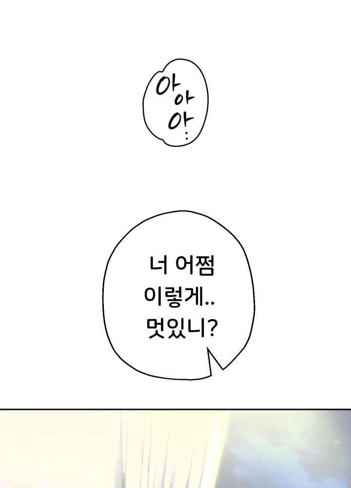Reborn with Big Rizz Energy Raw Chapter 72 image 35