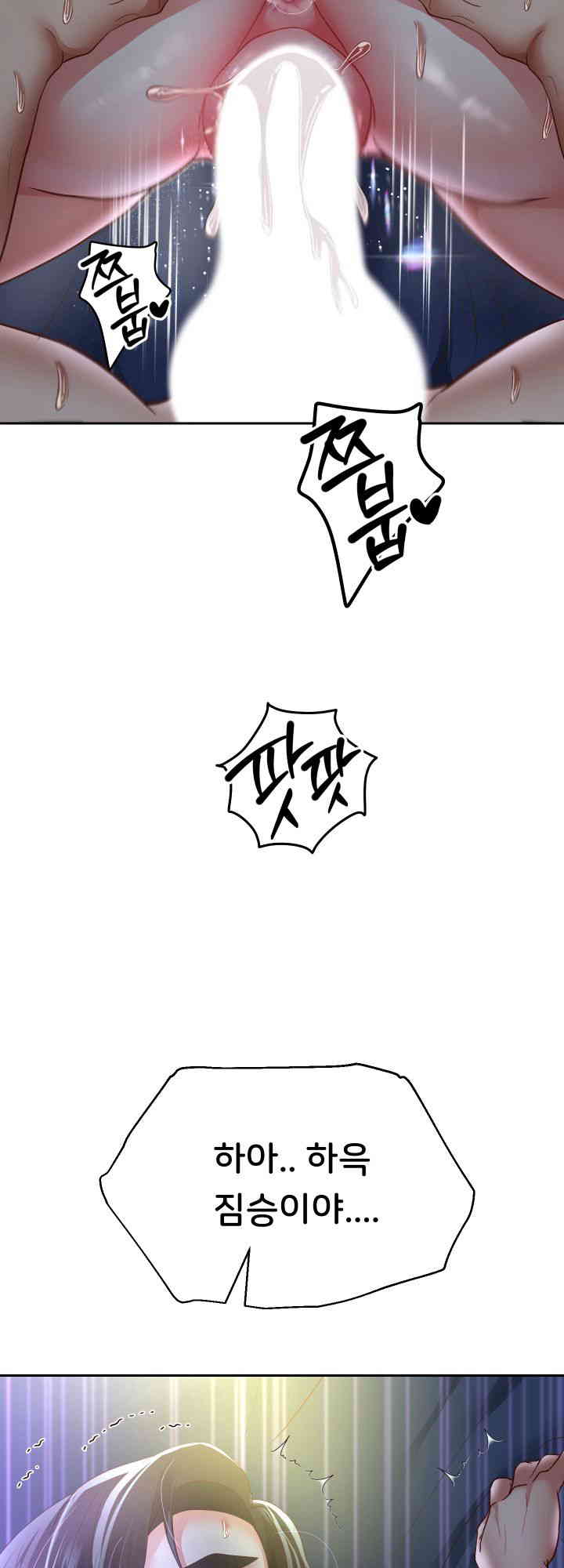 Reborn with Big Rizz Energy Raw Chapter 72 image 3