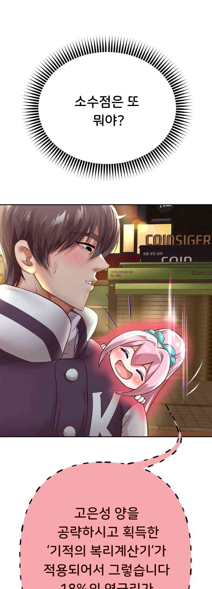 Reborn with Big Rizz Energy Raw Chapter 72 image 55