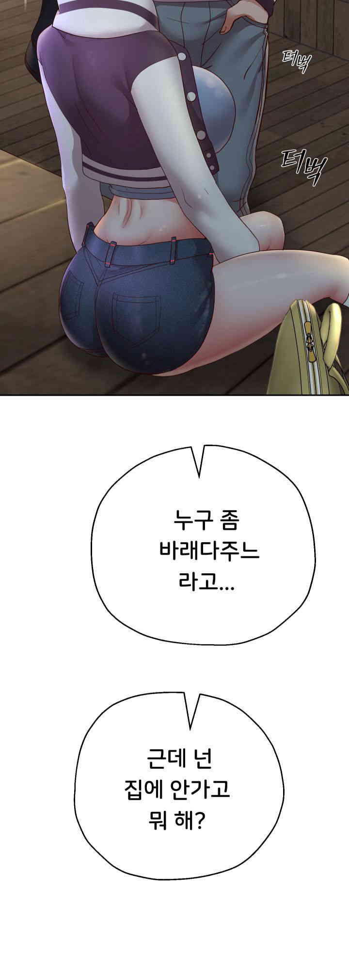 Reborn with Big Rizz Energy Raw Chapter 73 image 9