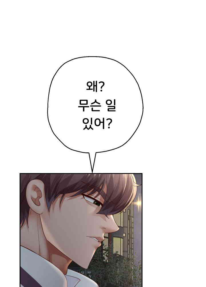 Reborn with Big Rizz Energy Raw Chapter 73 image 11