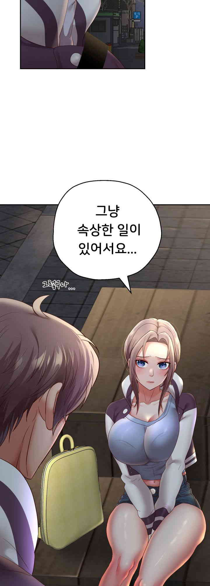 Reborn with Big Rizz Energy Raw Chapter 73 image 12