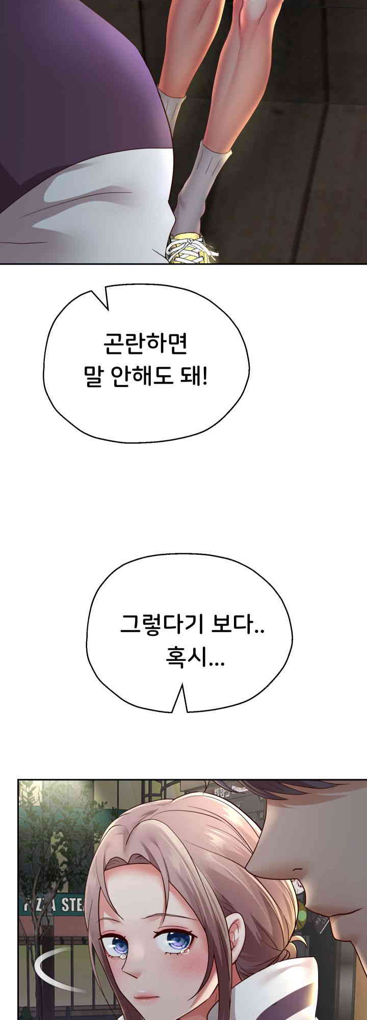 Reborn with Big Rizz Energy Raw Chapter 73 image 13