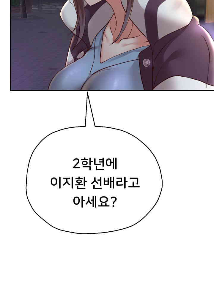 Reborn with Big Rizz Energy Raw Chapter 73 image 14