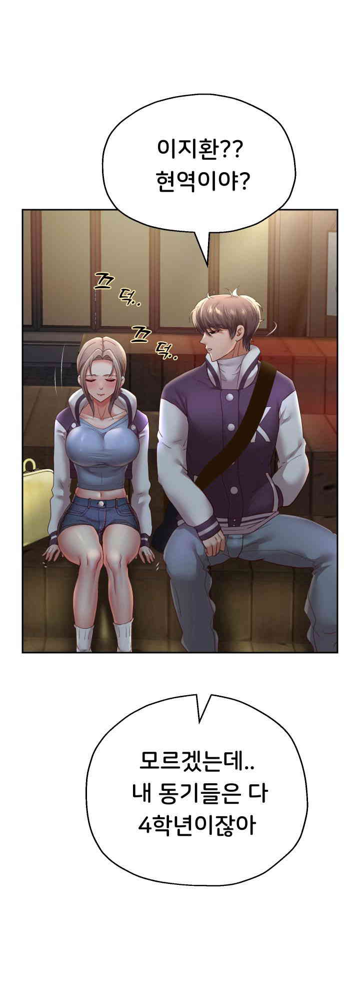 Reborn with Big Rizz Energy Raw Chapter 73 image 15