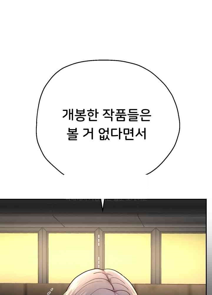 Reborn with Big Rizz Energy Raw Chapter 73 image 20