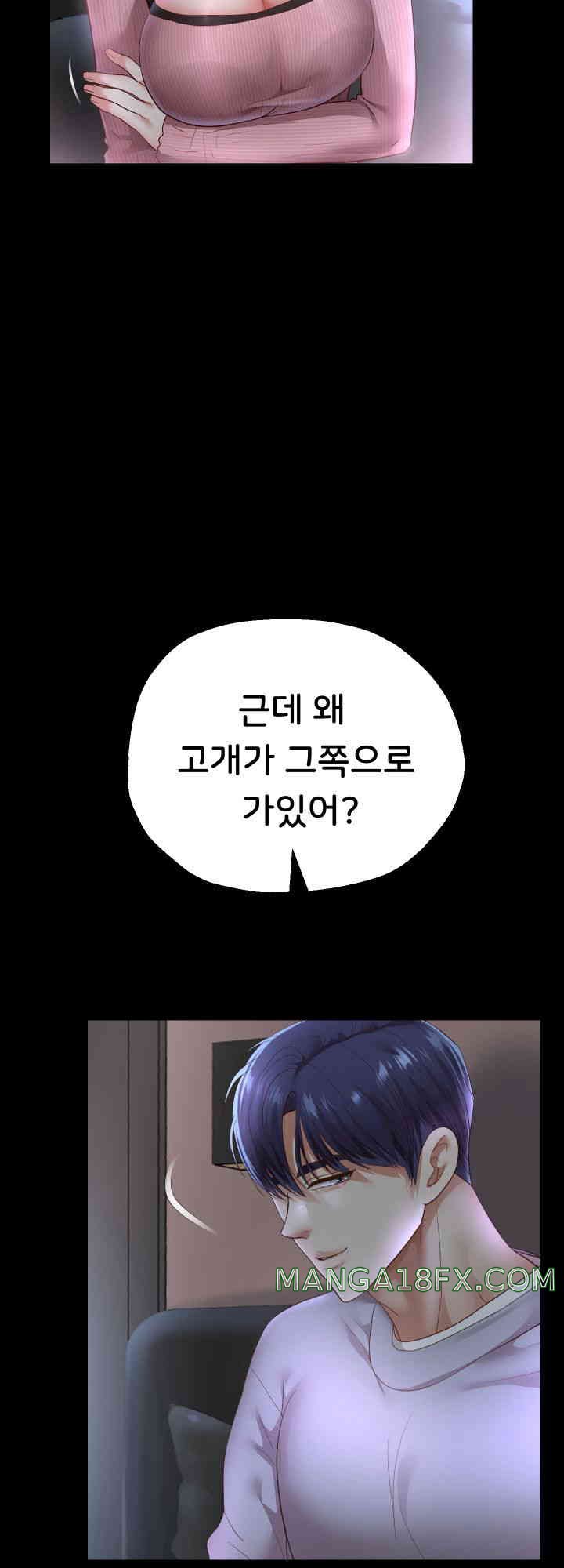 Reborn with Big Rizz Energy Raw Chapter 73 image 25