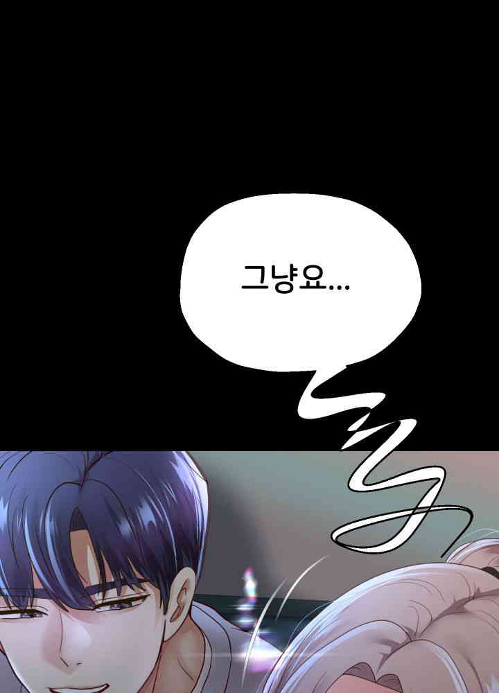 Reborn with Big Rizz Energy Raw Chapter 73 image 26