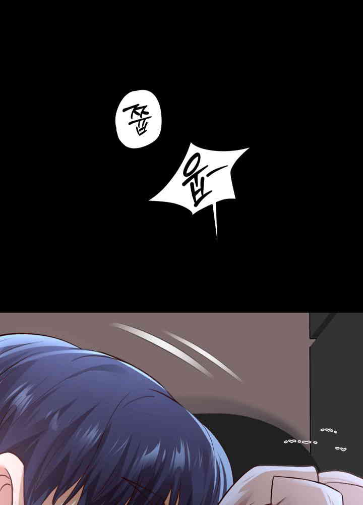 Reborn with Big Rizz Energy Raw Chapter 73 image 29