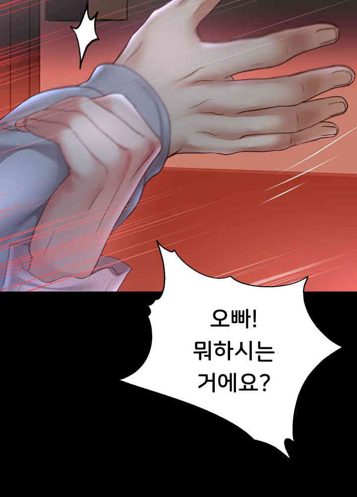 Reborn with Big Rizz Energy Raw Chapter 73 image 35