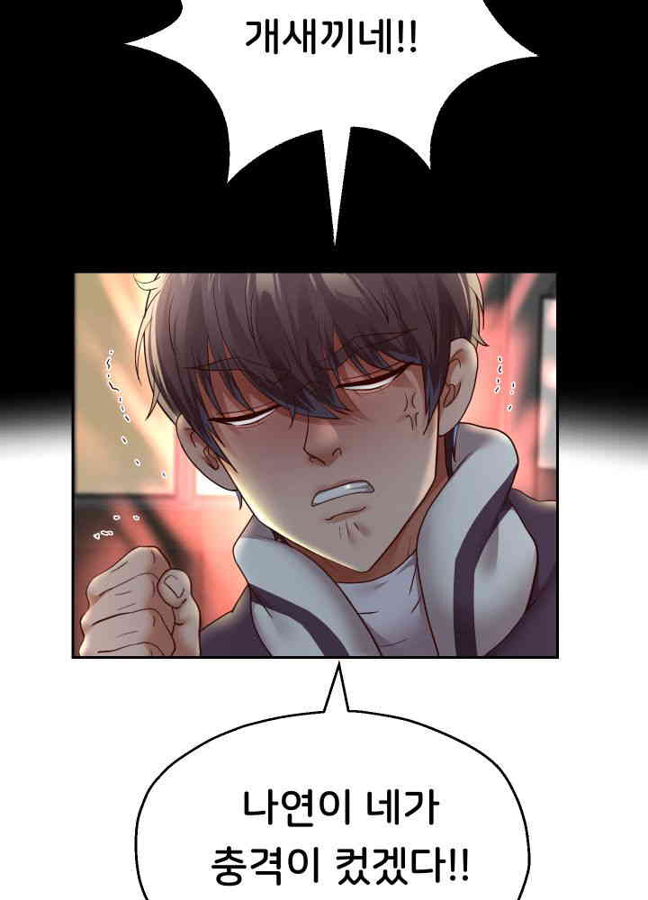 Reborn with Big Rizz Energy Raw Chapter 73 image 41