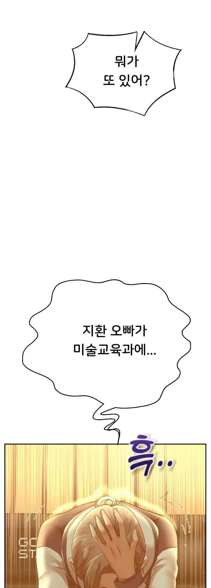 Reborn with Big Rizz Energy Raw Chapter 73 image 43