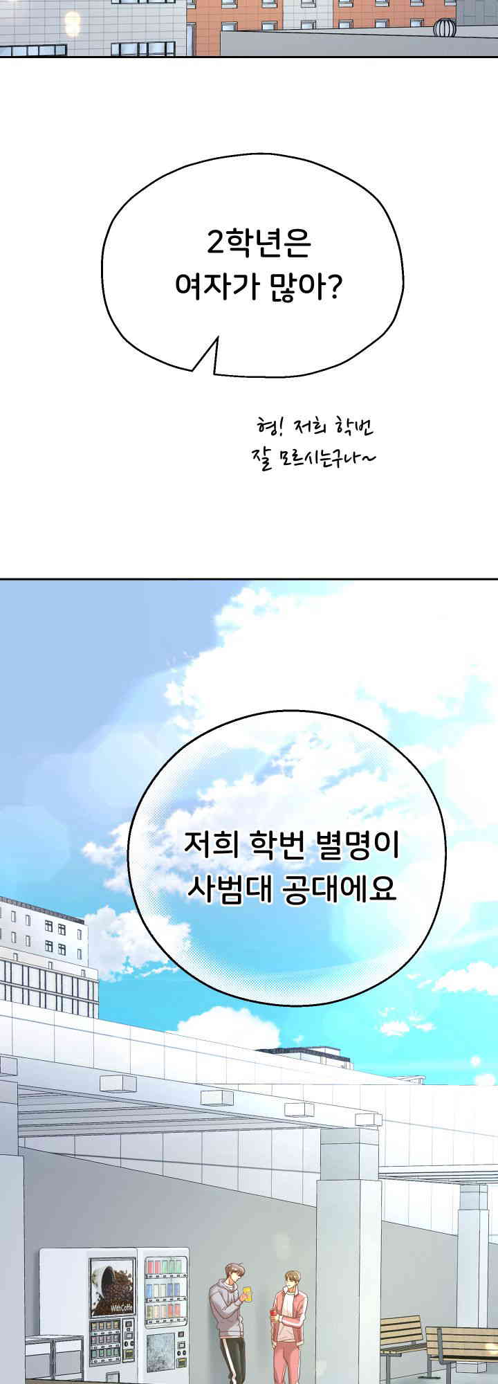 Reborn with Big Rizz Energy Raw Chapter 73 image 48