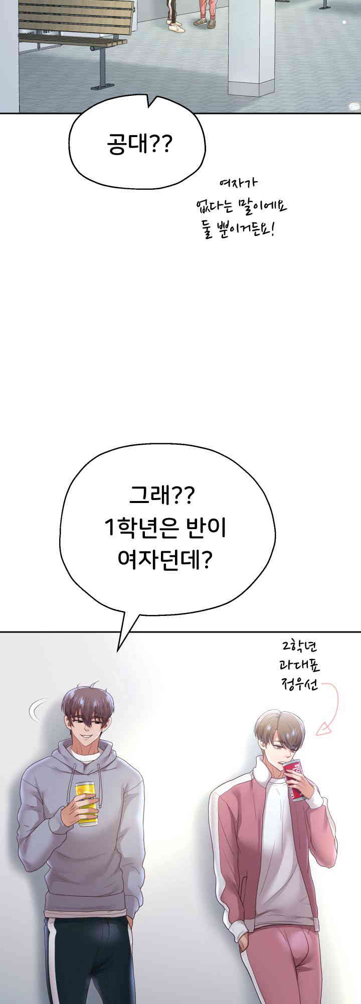 Reborn with Big Rizz Energy Raw Chapter 73 image 49
