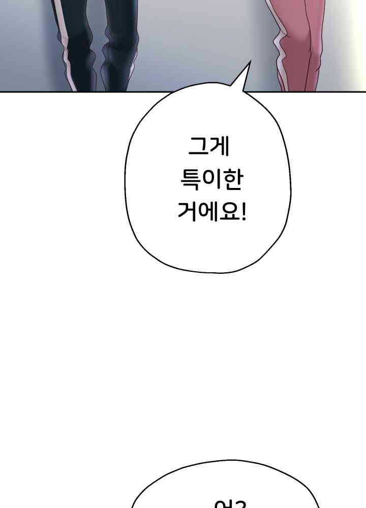 Reborn with Big Rizz Energy Raw Chapter 73 image 50
