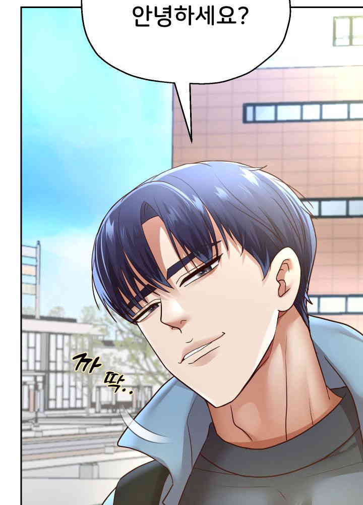 Reborn with Big Rizz Energy Raw Chapter 73 image 56