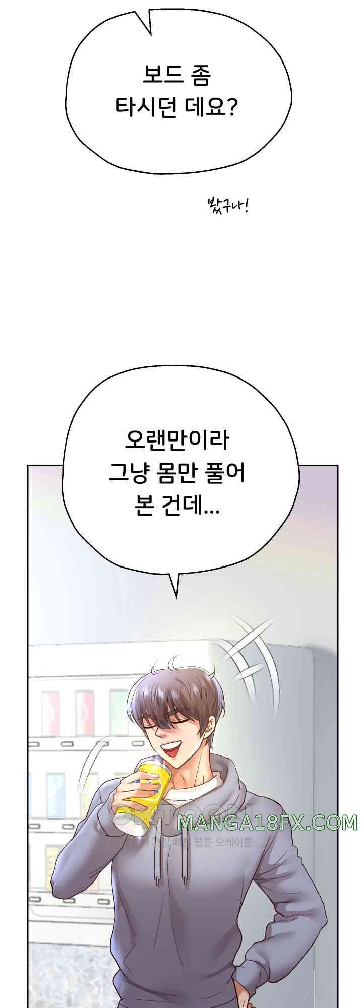 Reborn with Big Rizz Energy Raw Chapter 73 image 60