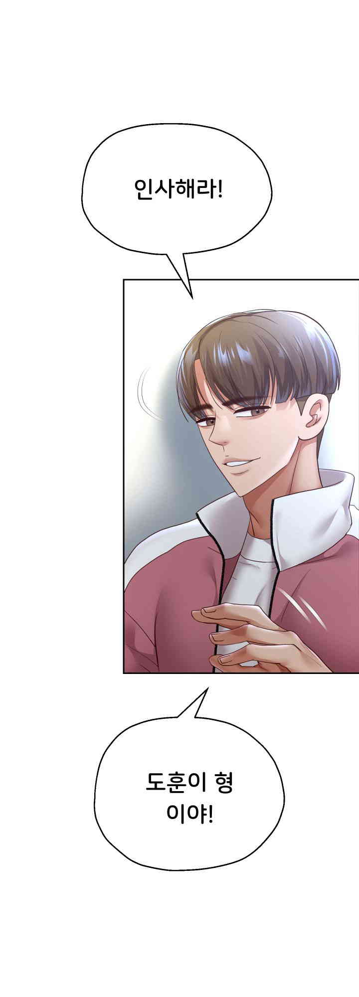 Reborn with Big Rizz Energy Raw Chapter 74 image 0