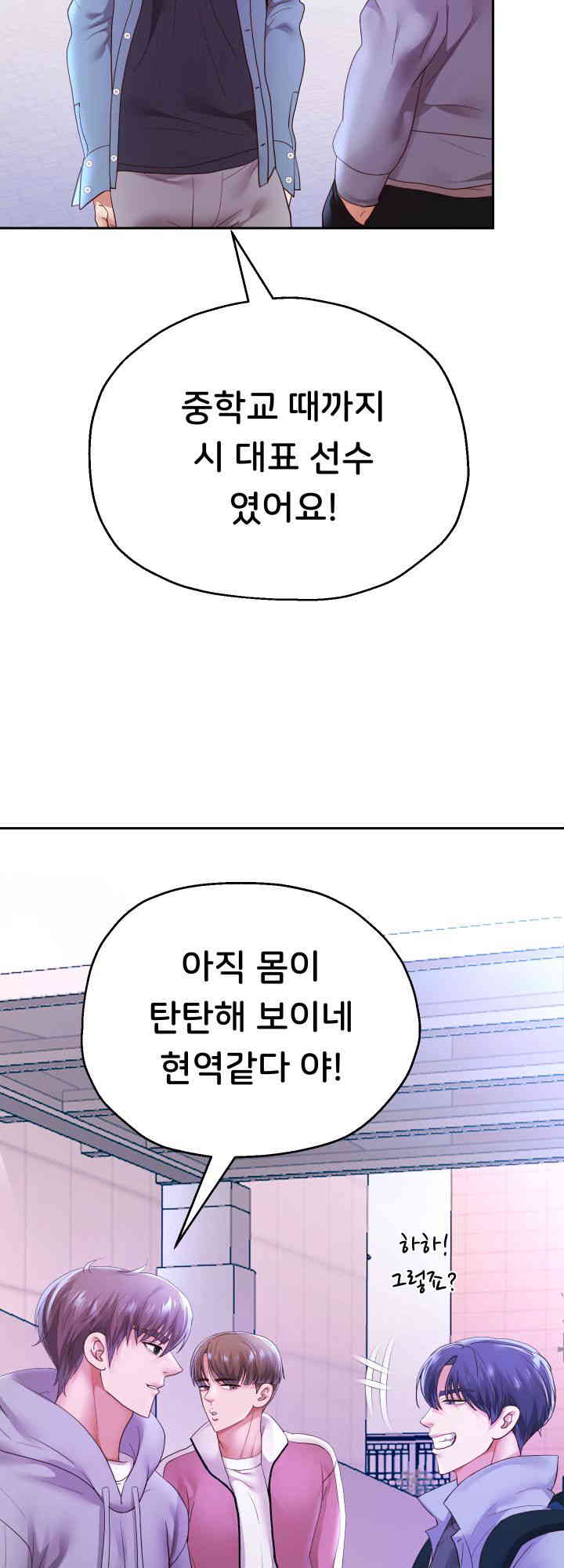 Reborn with Big Rizz Energy Raw Chapter 74 image 10